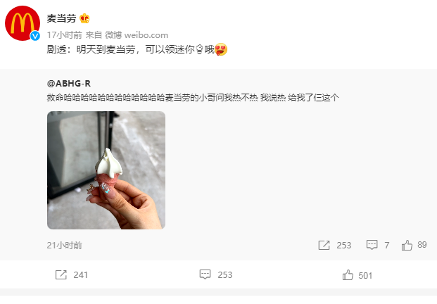麦当劳免费领甜筒迷你冰淇淋-轻创副业圈