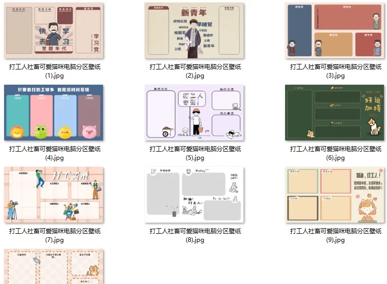 打工人专属电脑桌面壁纸分享-轻创副业圈