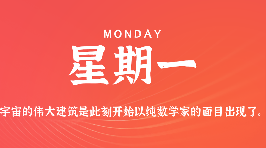 2025年06月30日新闻早讯，每天60s读懂世界-轻创副业圈