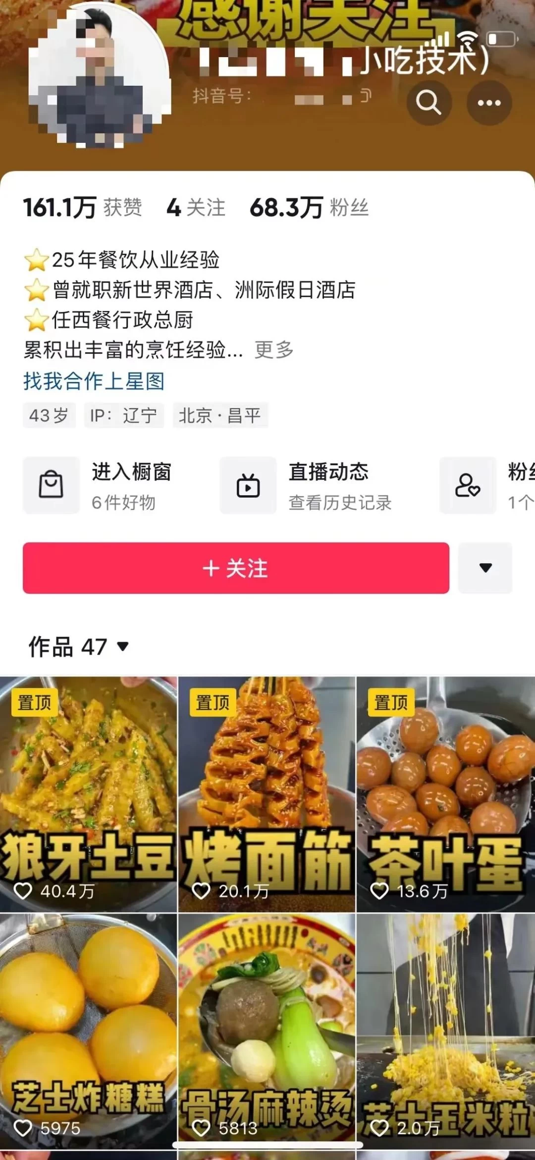 小吃配方项目高阶新玩法，新手小白轻松上手，暴利冷门蓝海，日入2000+