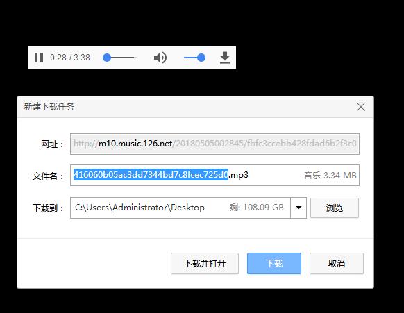 用网易云官方接口解析VIP音乐-轻创副业圈
