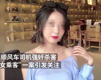 滴滴顺风车再酿命案 又一个遇害-轻创副业圈