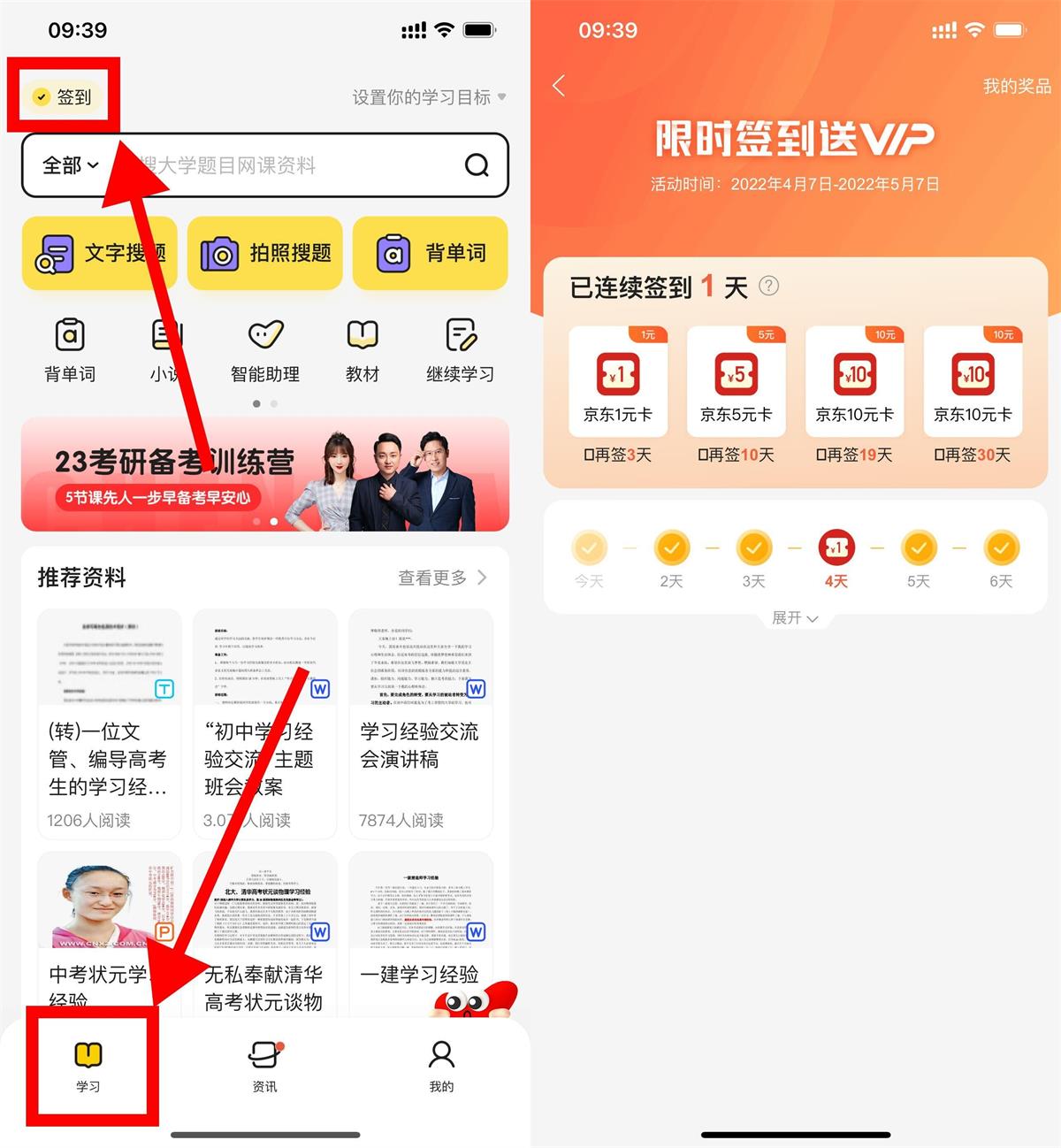 不挂科签到30天领26元京东E卡-轻创副业圈