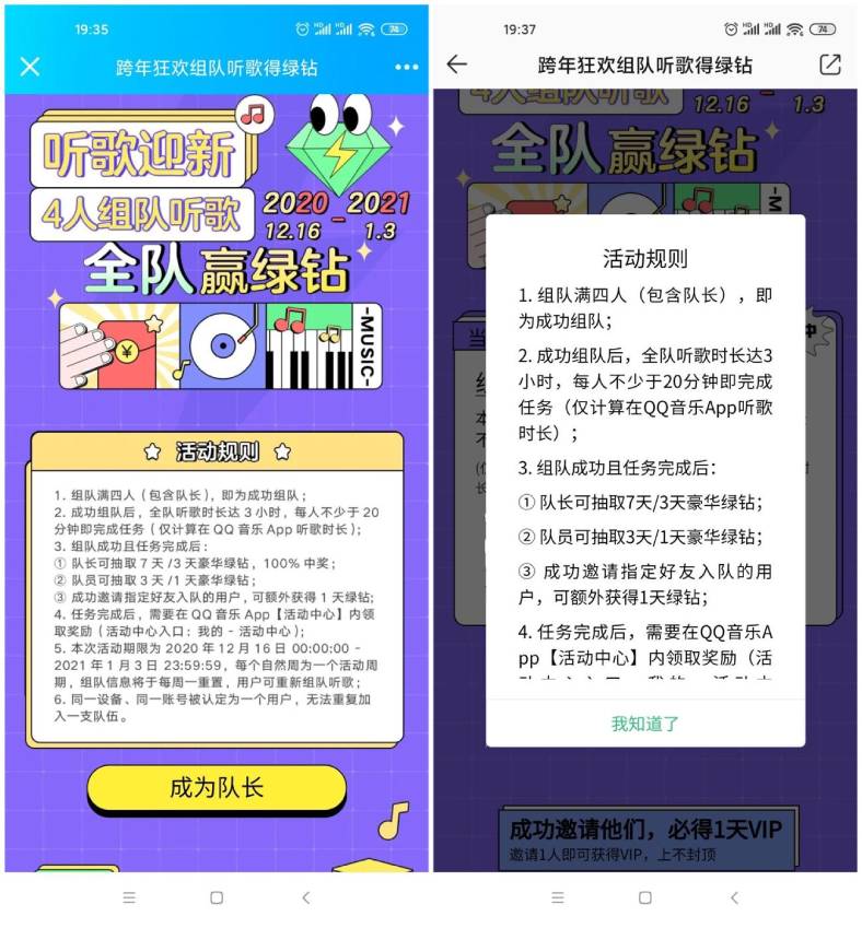 QQ音乐免费抽1~7天绿钻-轻创副业圈