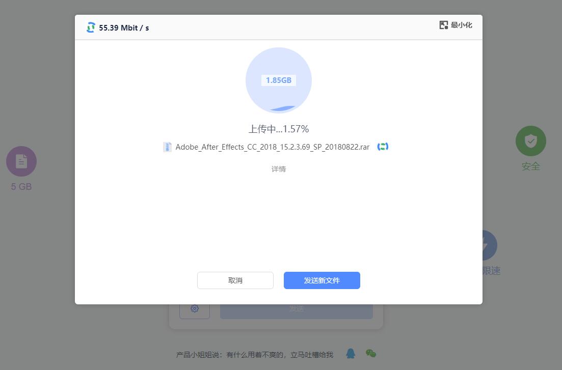 一款免费不限速的临时网盘-轻创副业圈