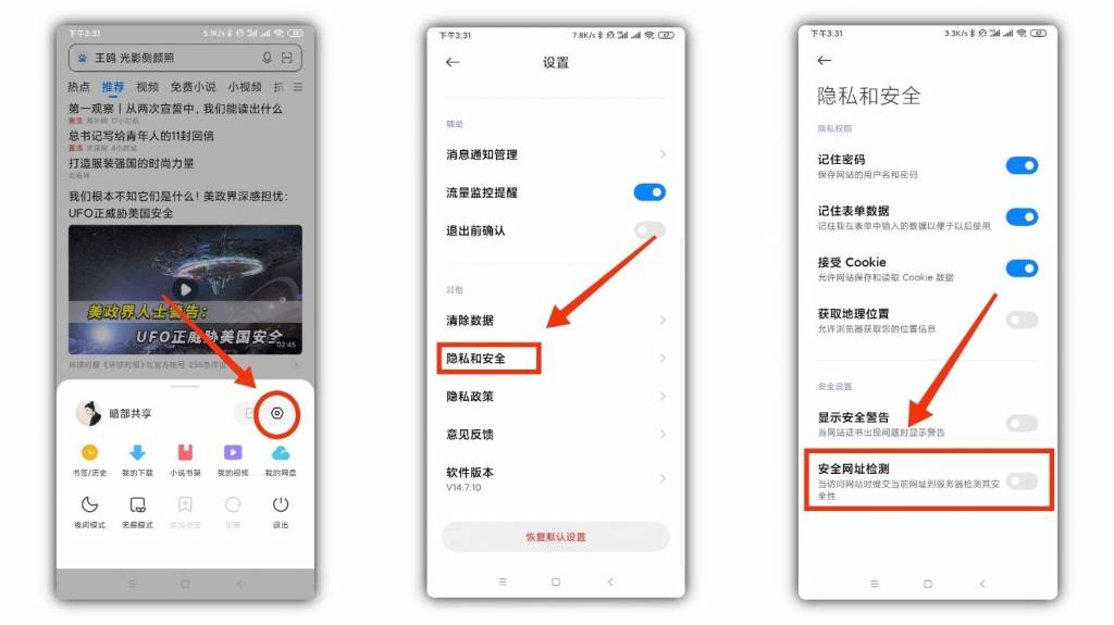 网站被浏览器拦截进不去解决方法-轻创副业圈