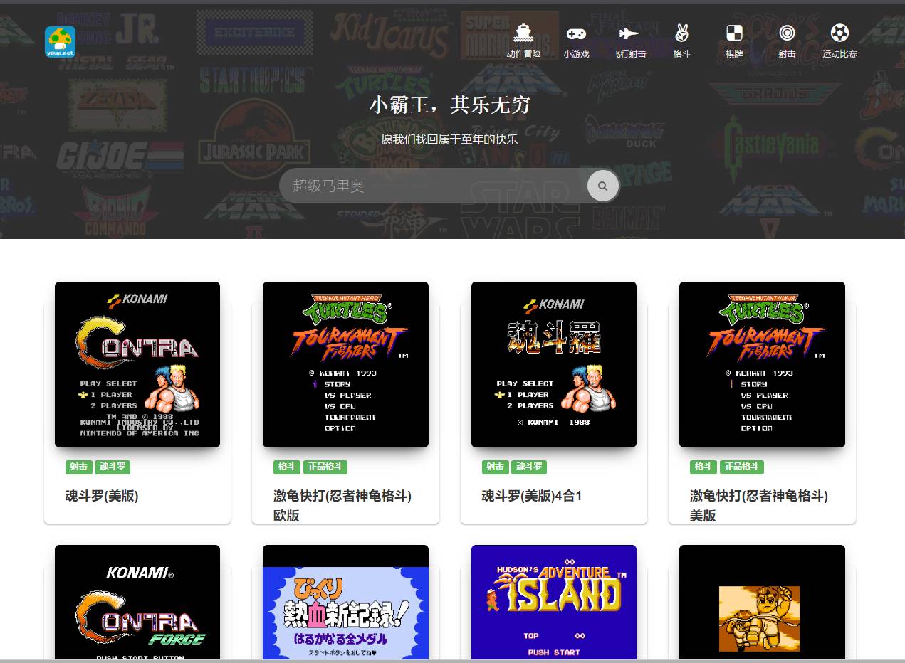 网页在线玩90后小霸王游戏-轻创副业圈