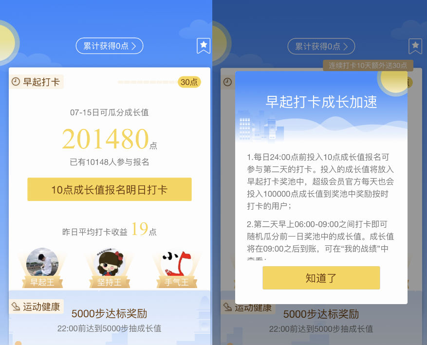 QQ会员每天打卡撸双倍成长值-轻创副业圈