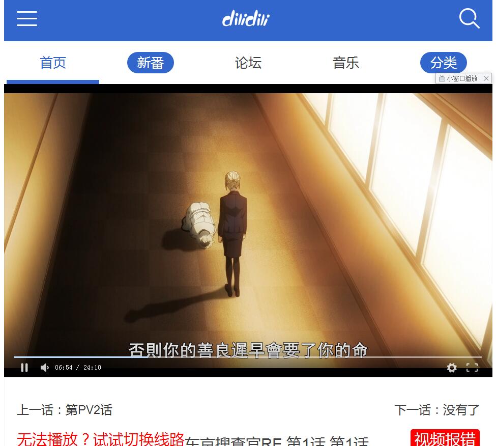 东京喰种第三季第一集在线观看-轻创副业圈