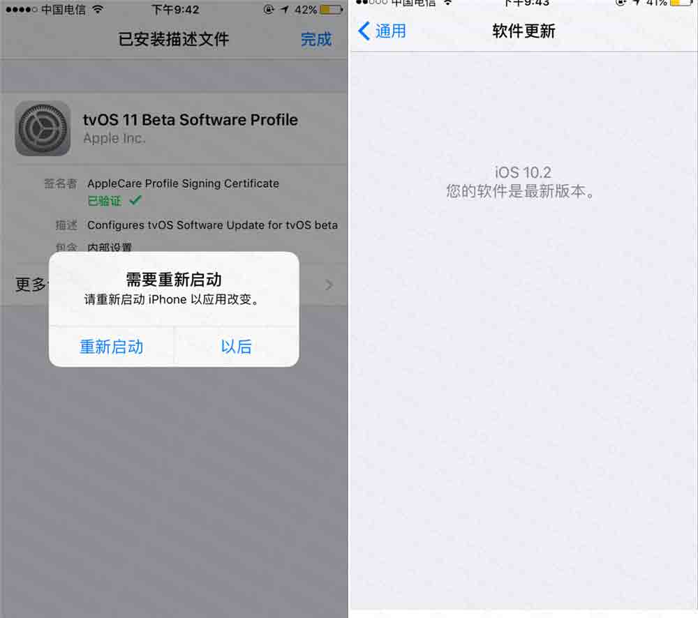 最新屏蔽苹果系统自动更新文件-轻创副业圈
