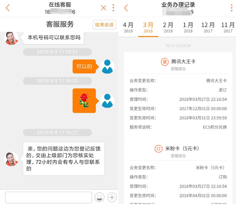 联通app改米粉卡5元月租套餐-轻创副业圈