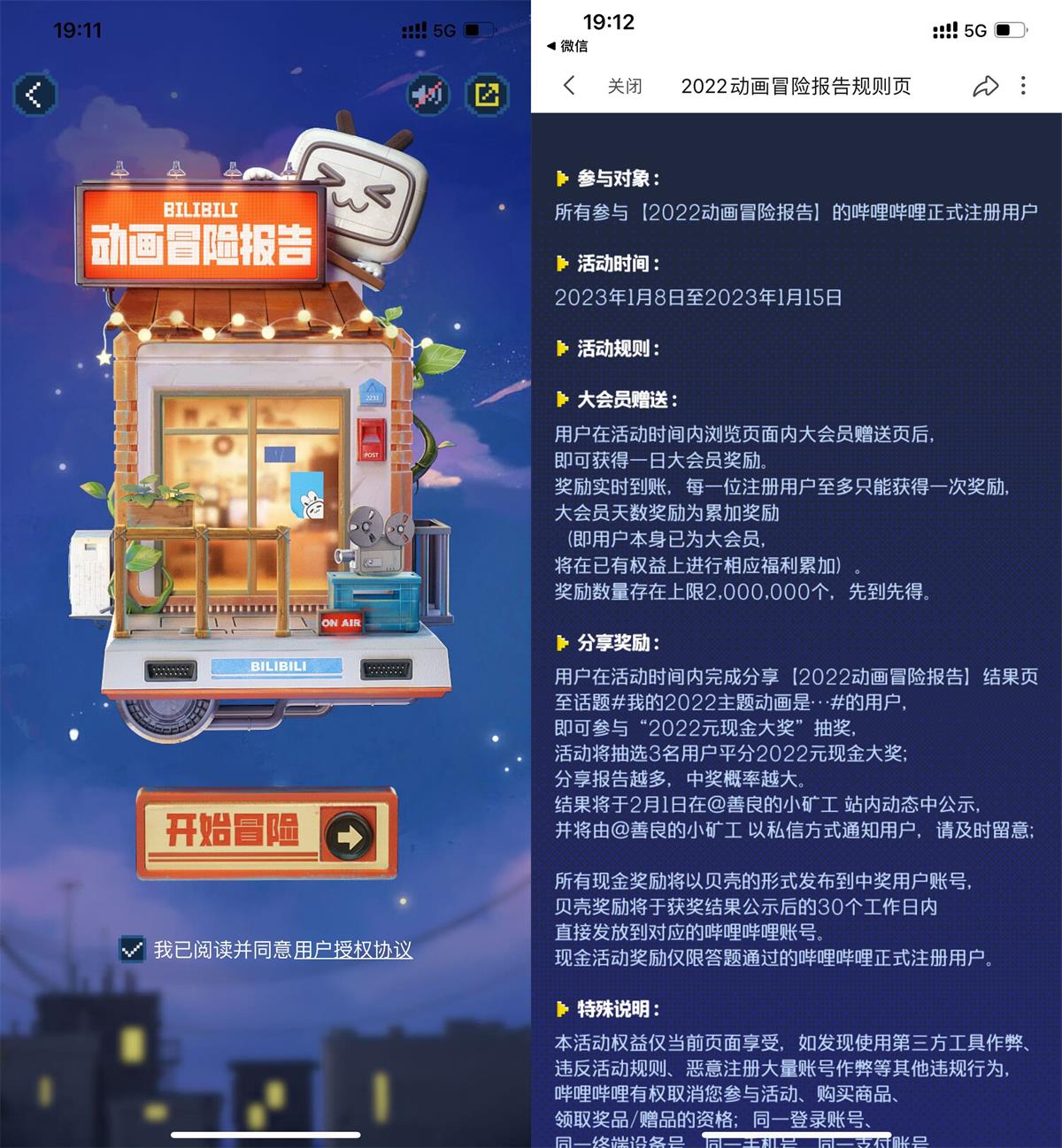 哔哩哔哩动画报告领1天会员-轻创副业圈