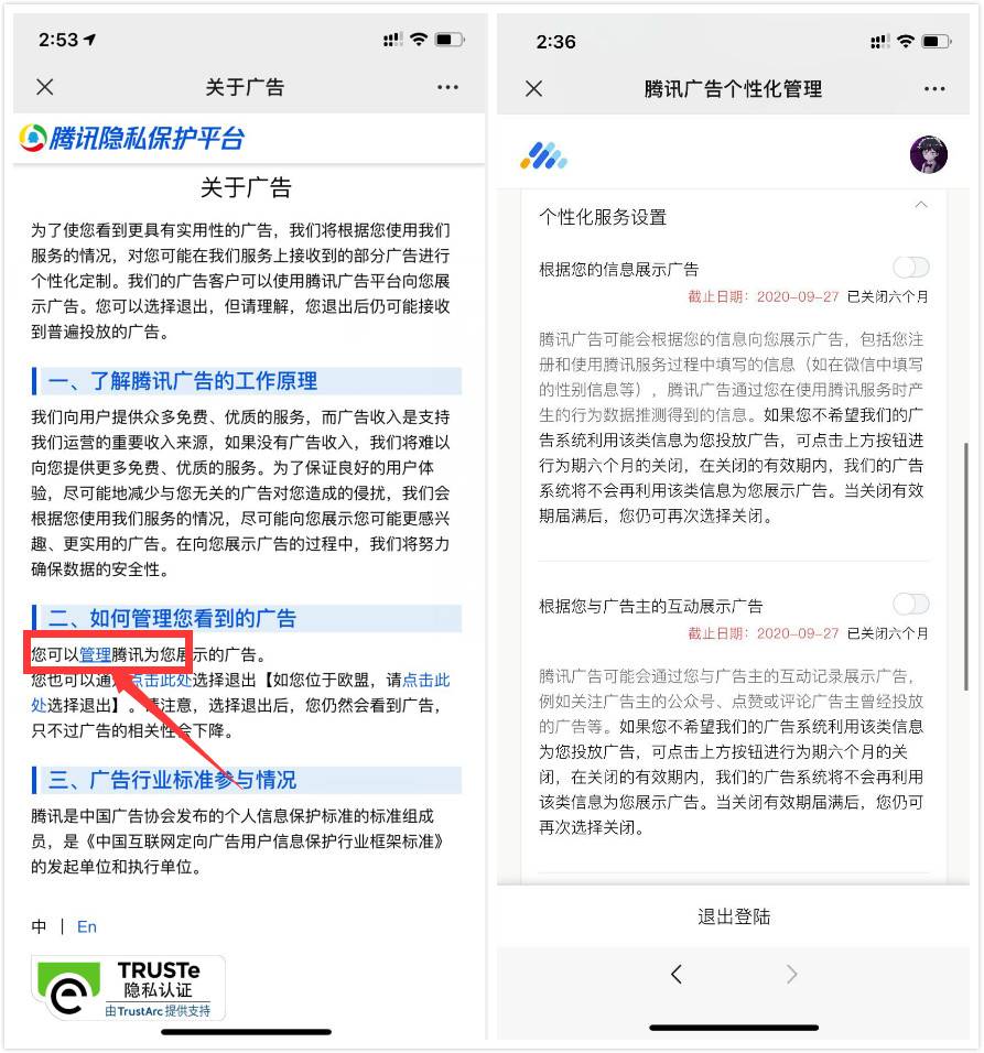 一键关闭腾讯QQ和微信广告-轻创副业圈