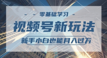 外国整蛊综艺视频，挣视频号分成计划收益，每天1小时，月入过W-轻创副业圈