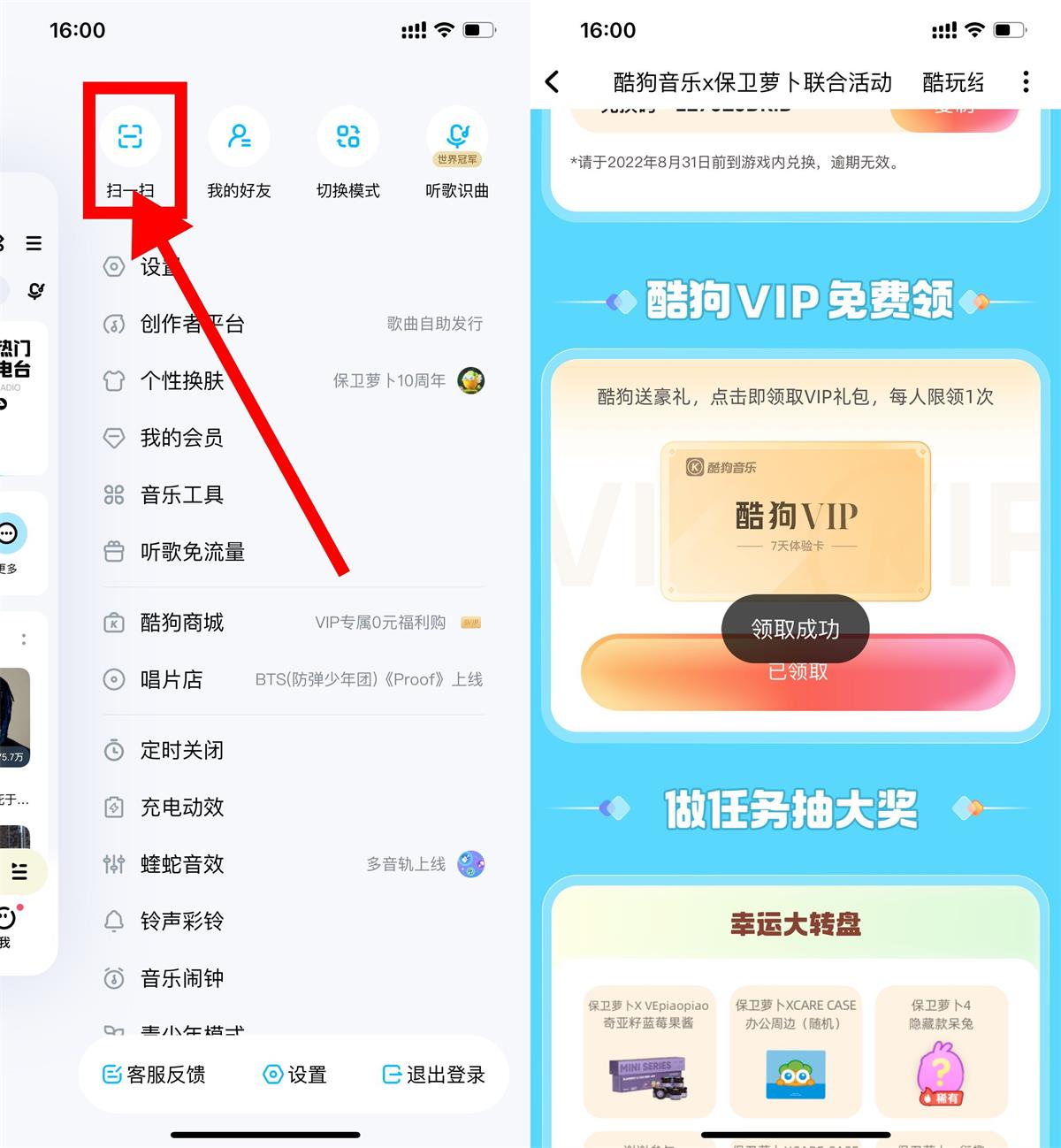 免费领取7天酷狗音乐豪华会员-轻创副业圈