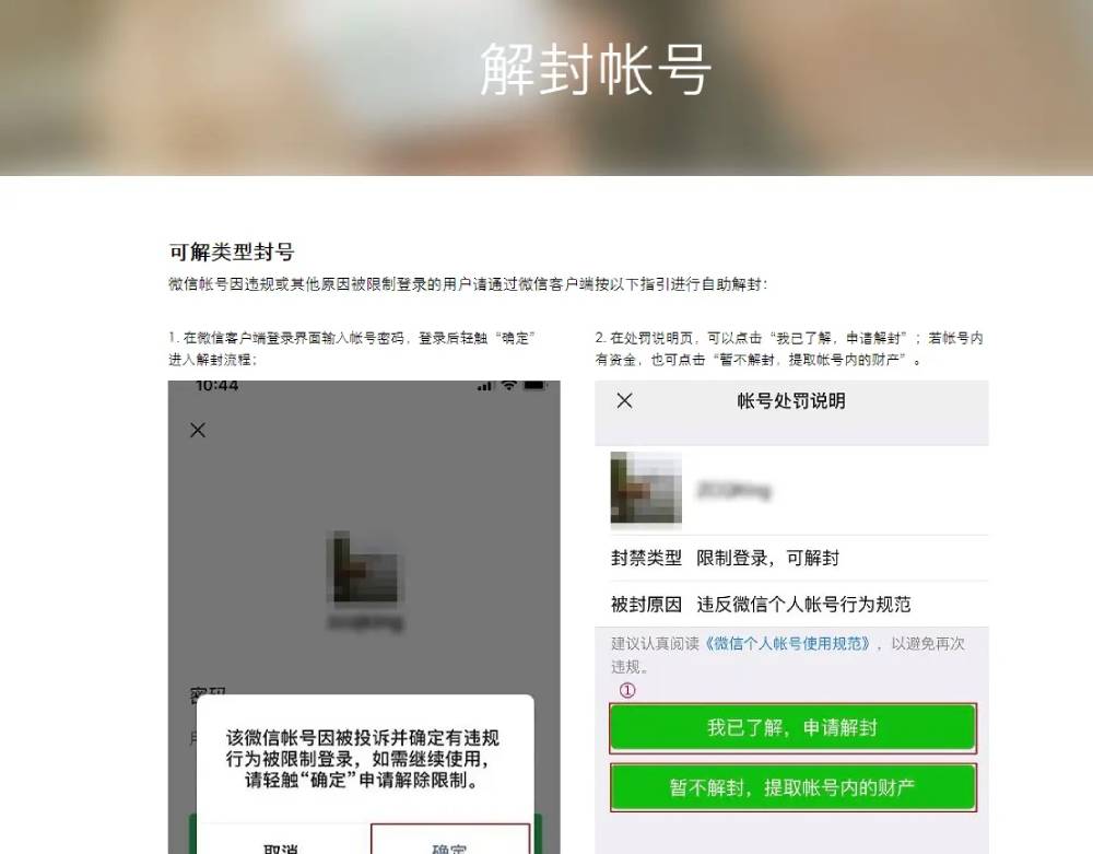QQ各种封号申诉地址合集-轻创副业圈