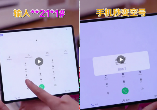 一招教你手机一秒变空号教程-轻创副业圈