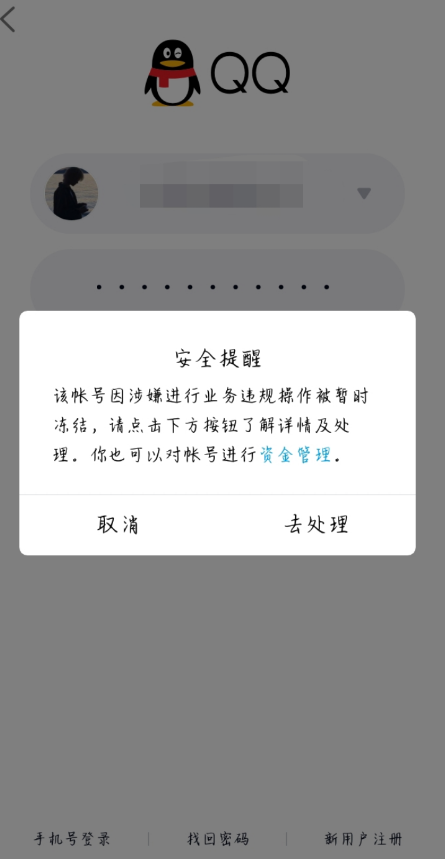 2022最新QQ秒解冻教程实例-轻创副业圈