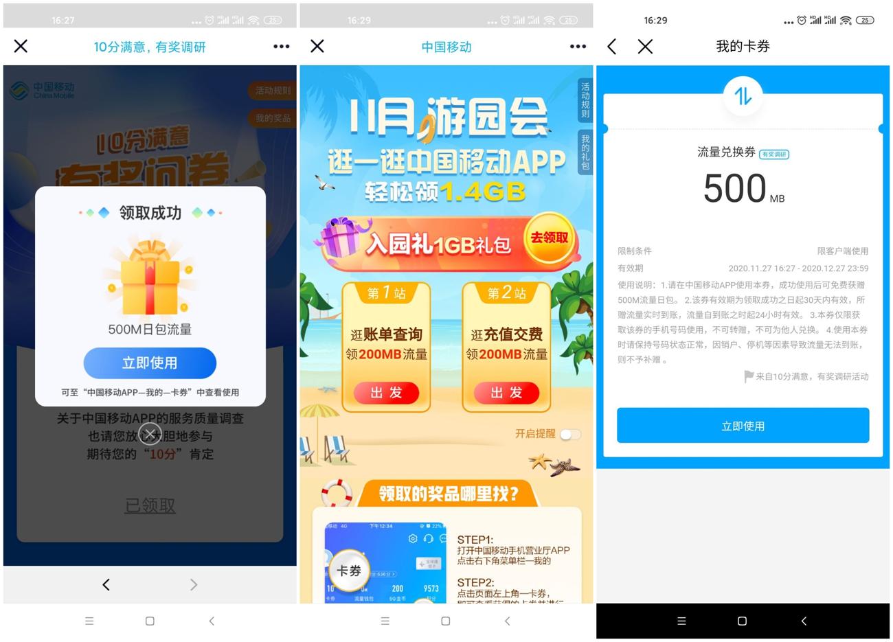 移动免费领取1.9G日包流量-轻创副业圈