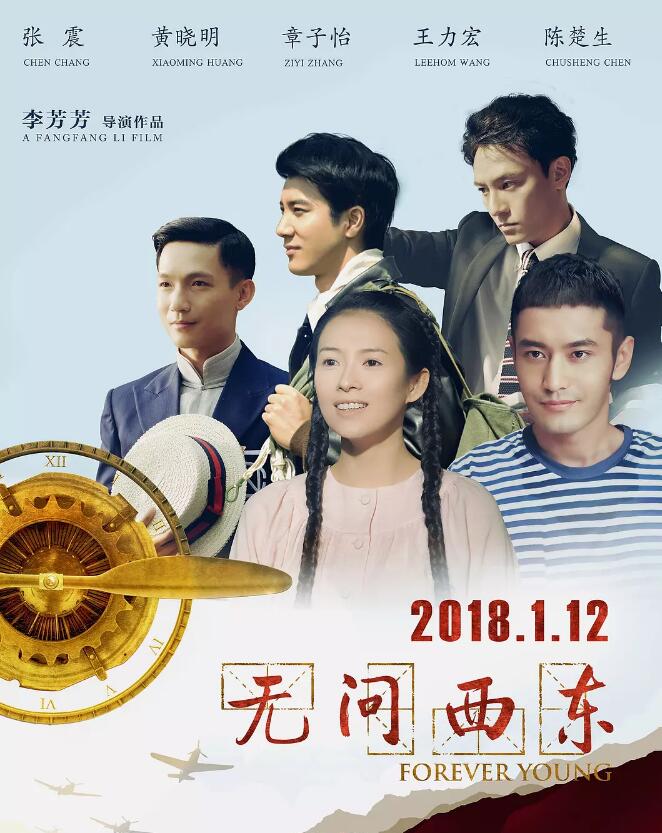 无问西东超清资源 豆瓣7.7高分-轻创副业圈