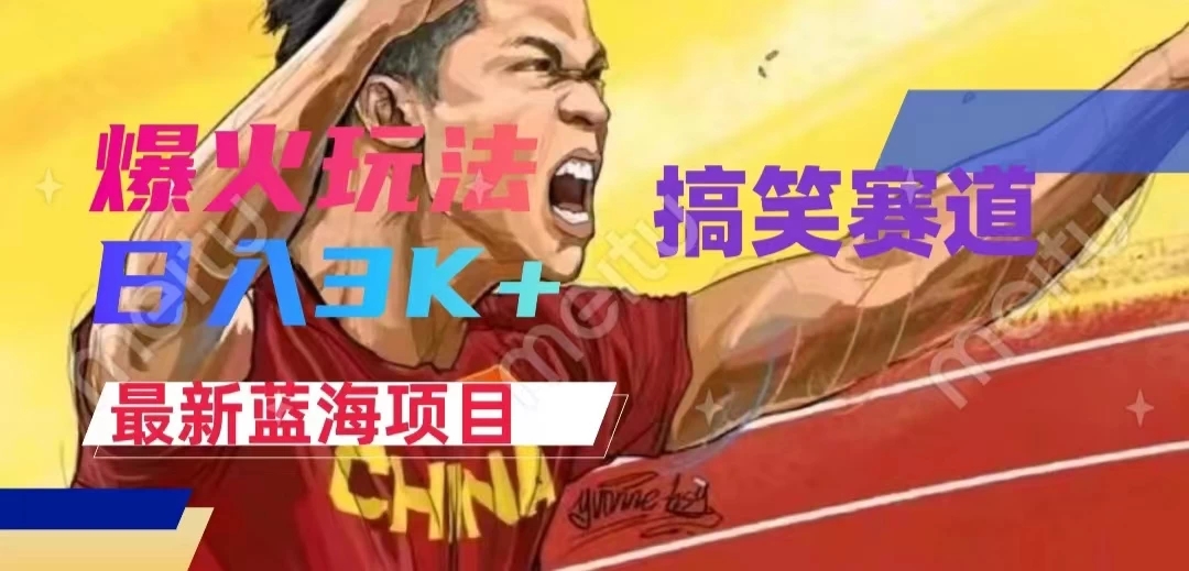 中视频最新赛道玩法，刷爆全网流量，小白易上手，日入2000+-轻创副业圈