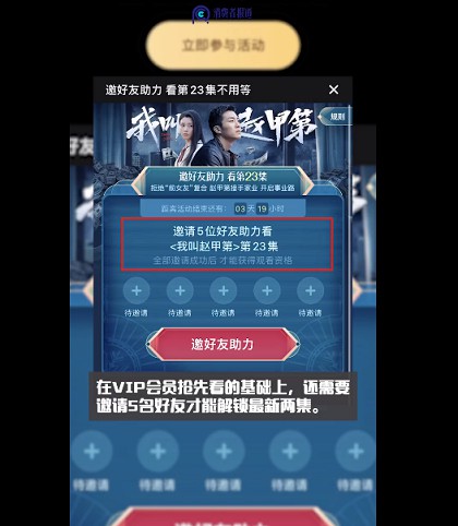 视频VIP看剧也要“砍一刀”了-轻创副业圈