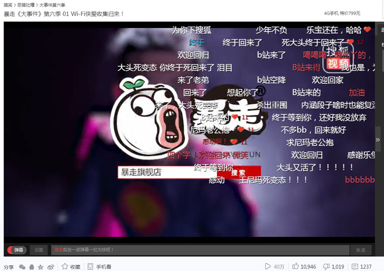 据说暴走大事情貌似要回归了-轻创副业圈