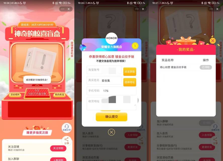 荣耀旗舰店抽购物红包实物-轻创副业圈