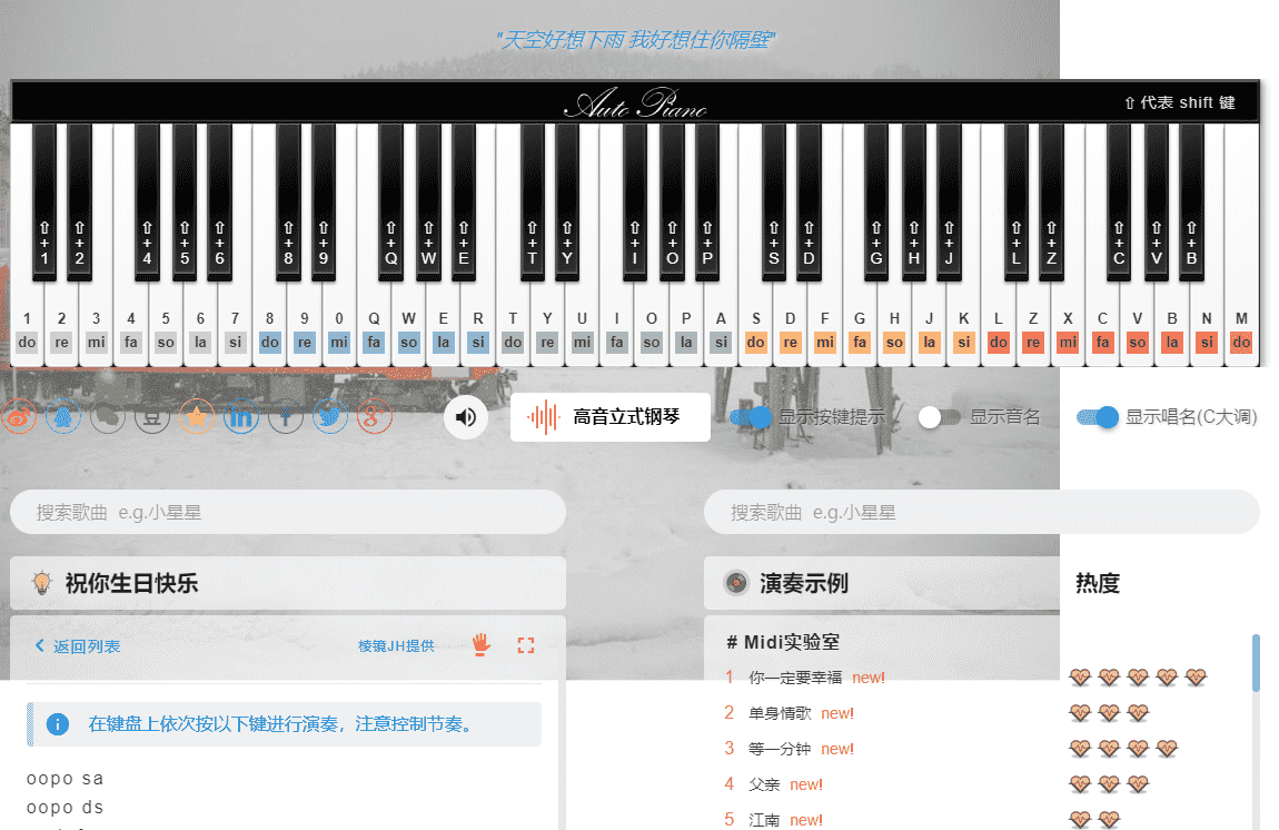发现个超好玩的网页弹钢琴-轻创副业圈