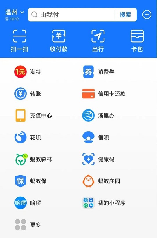 支付宝重大更新！可切换国际版-轻创副业圈