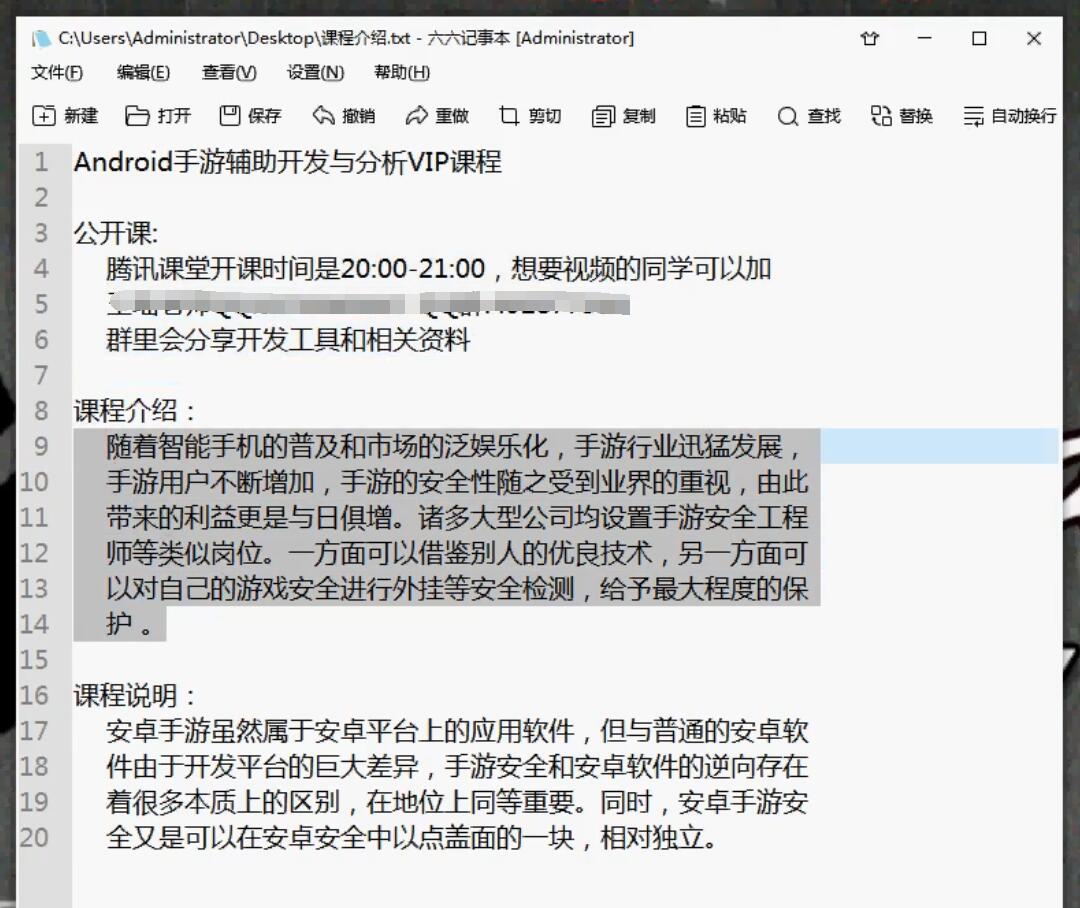 价值几千元的手游辅助破解教程-轻创副业圈