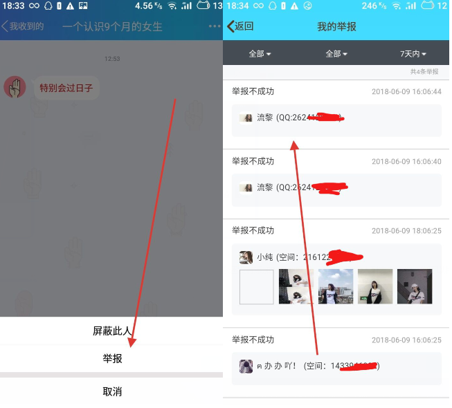 最近新举报法看坦白说的方法-轻创副业圈