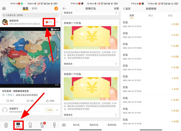微博关注视频号抽1-3元红包-轻创副业圈