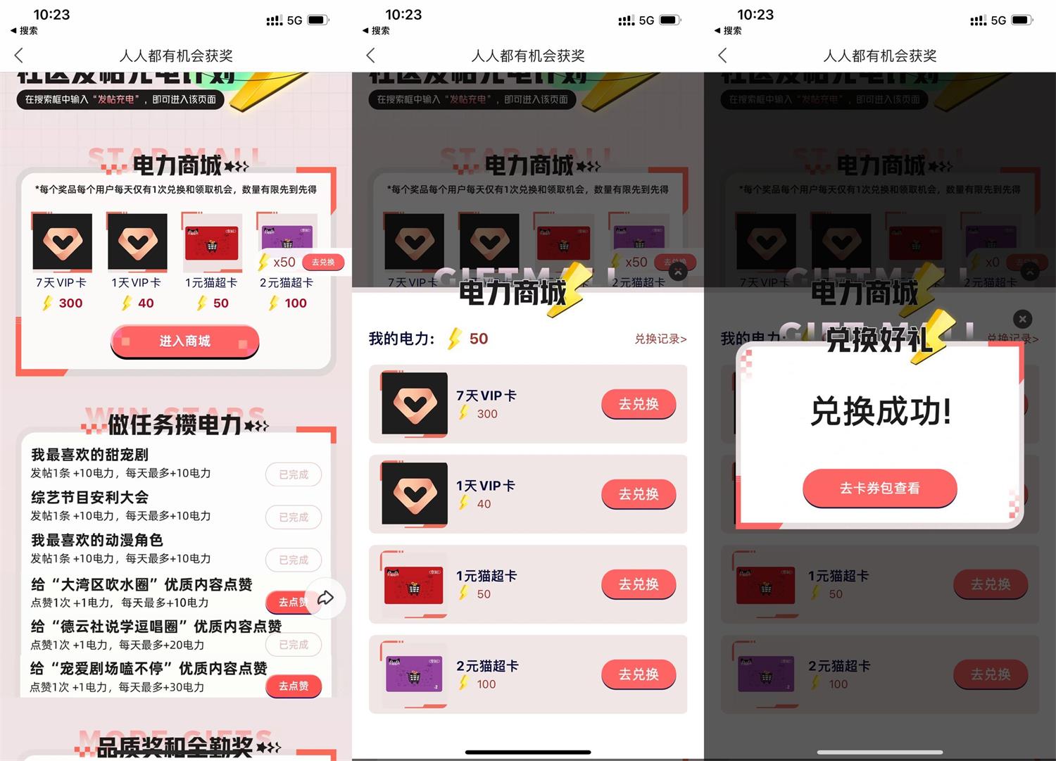 优酷做任务兑换1元天猫超市卡-轻创副业圈