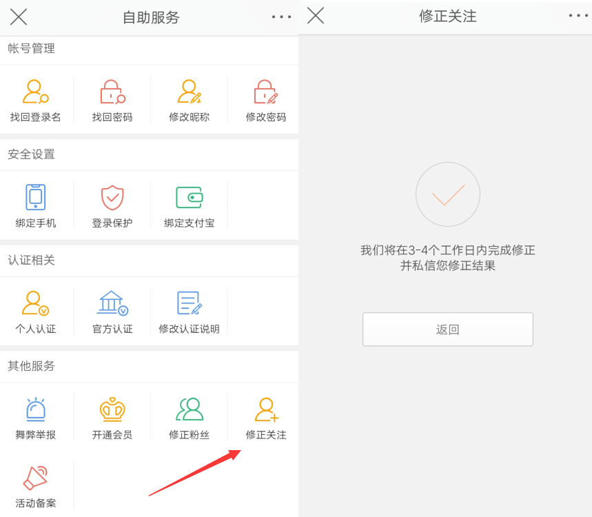 一键批量取消微博全部关注方法-轻创副业圈