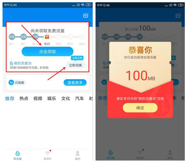 连尚万能上网领联通300M流量-轻创副业圈