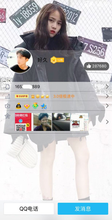 简单粗暴清空QQ资料 亲测可用-轻创副业圈