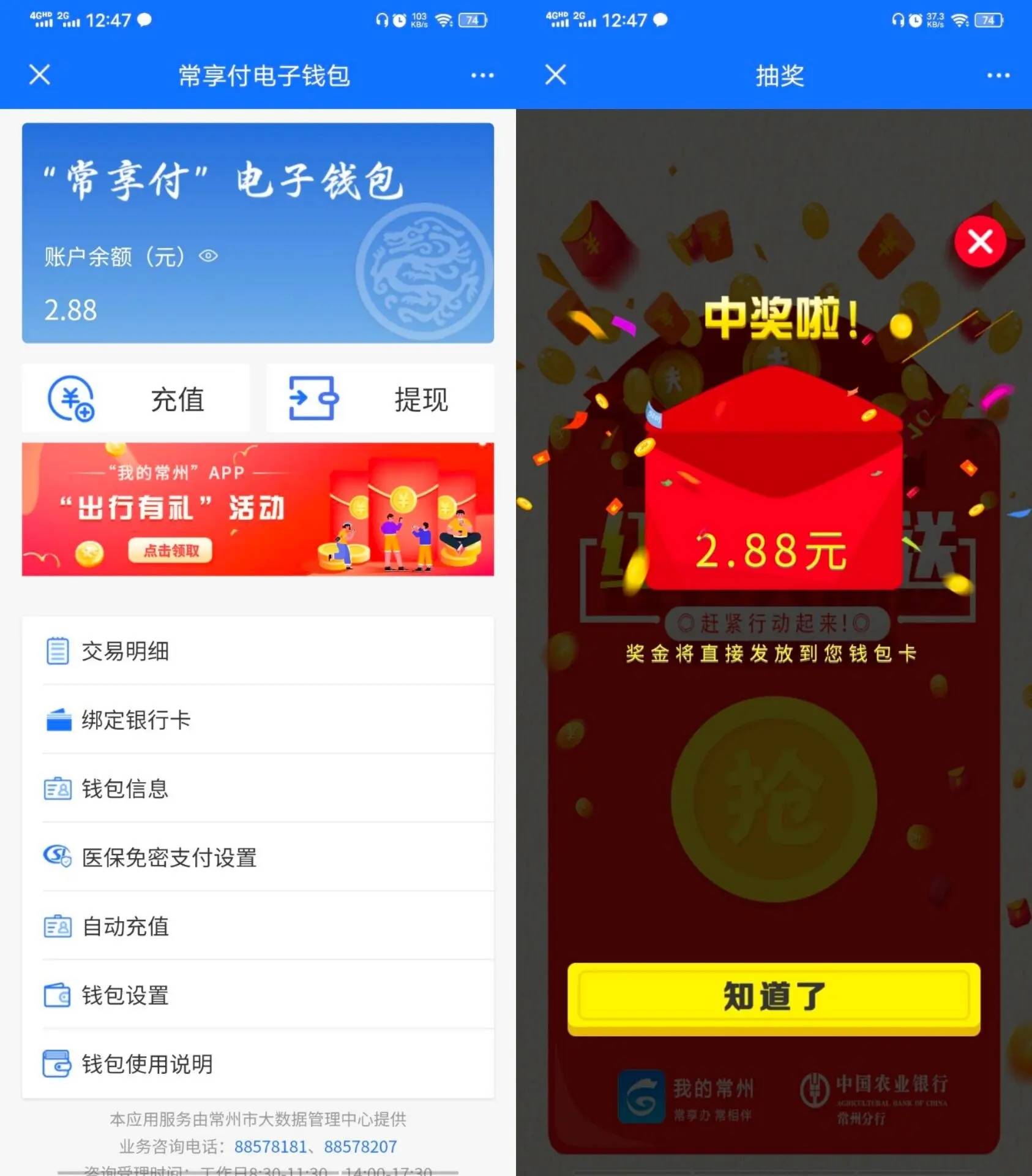 开通电子钱包领2.88~50红包-轻创副业圈