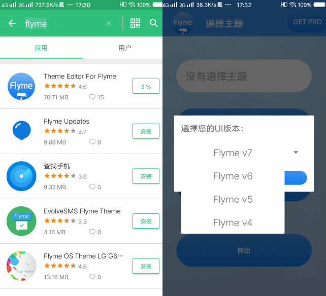 免费用魅族Flyme系统主题方法-轻创副业圈