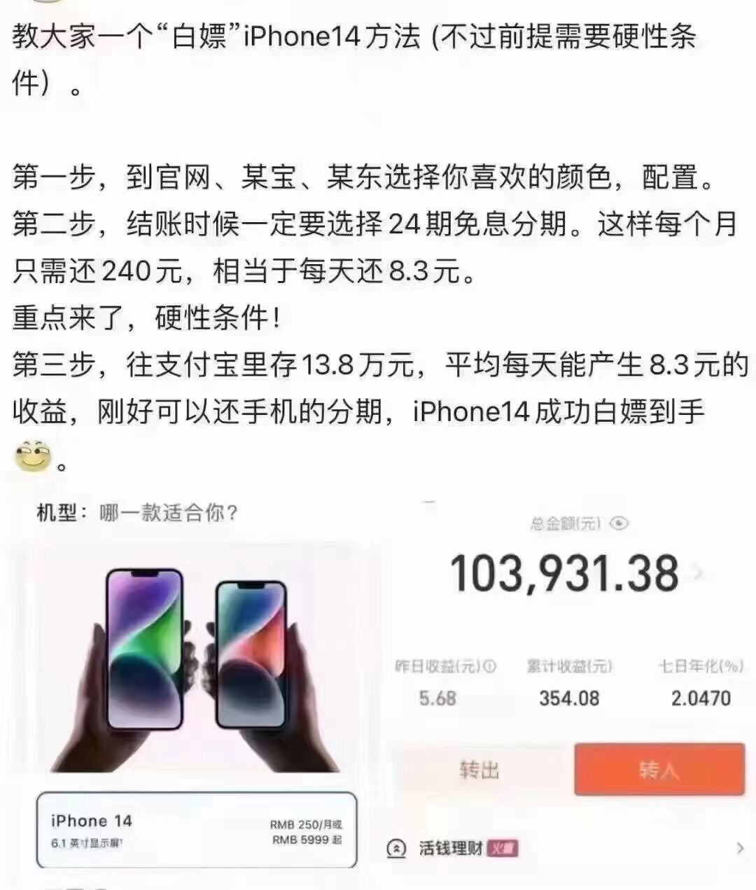 小机灵比教你0元领取苹果14-轻创副业圈