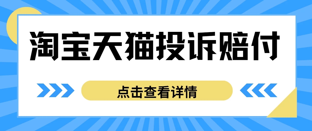 外面带车收费488，蓝海项目，淘宝天猫不发货，虚假发货赔付项目，号称日入500＋-轻创副业圈