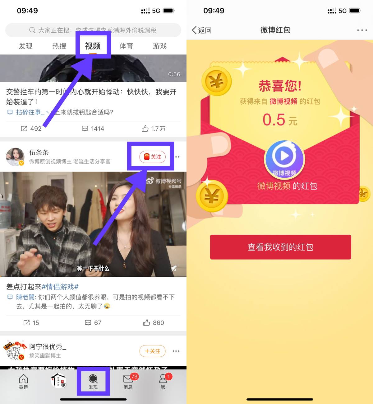 微博关注视频号抽1~5元红包-轻创副业圈