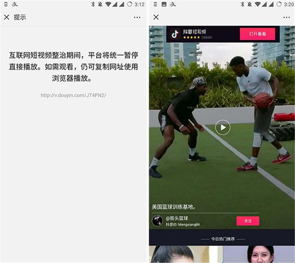 教你如何把抖音视频分享到微信-轻创副业圈