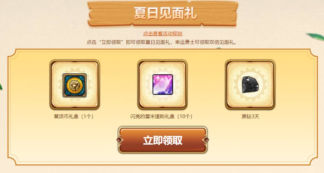 新一期DNF免费领取3天黑钻-轻创副业圈
