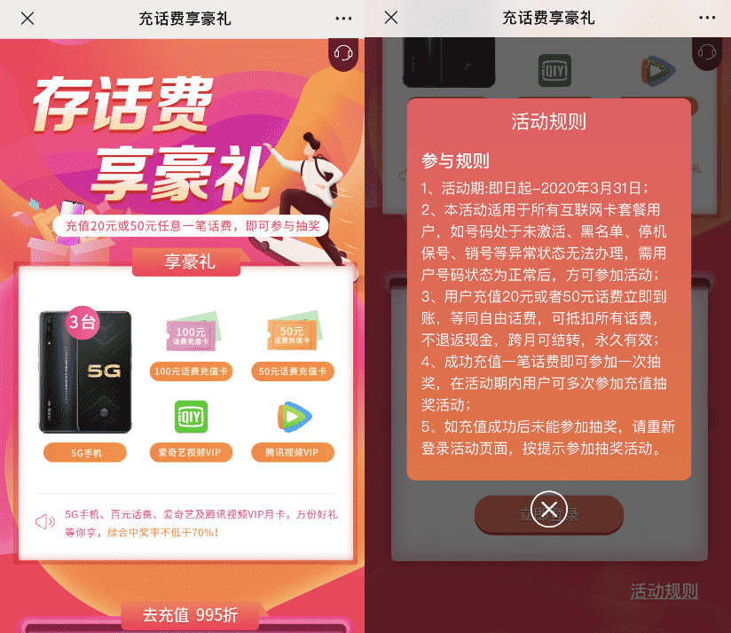 电信互联网卡充话费抽会员-轻创副业圈