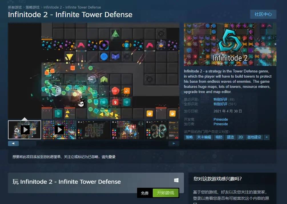 Steam免费喜+1《无限塔防2》-轻创副业圈