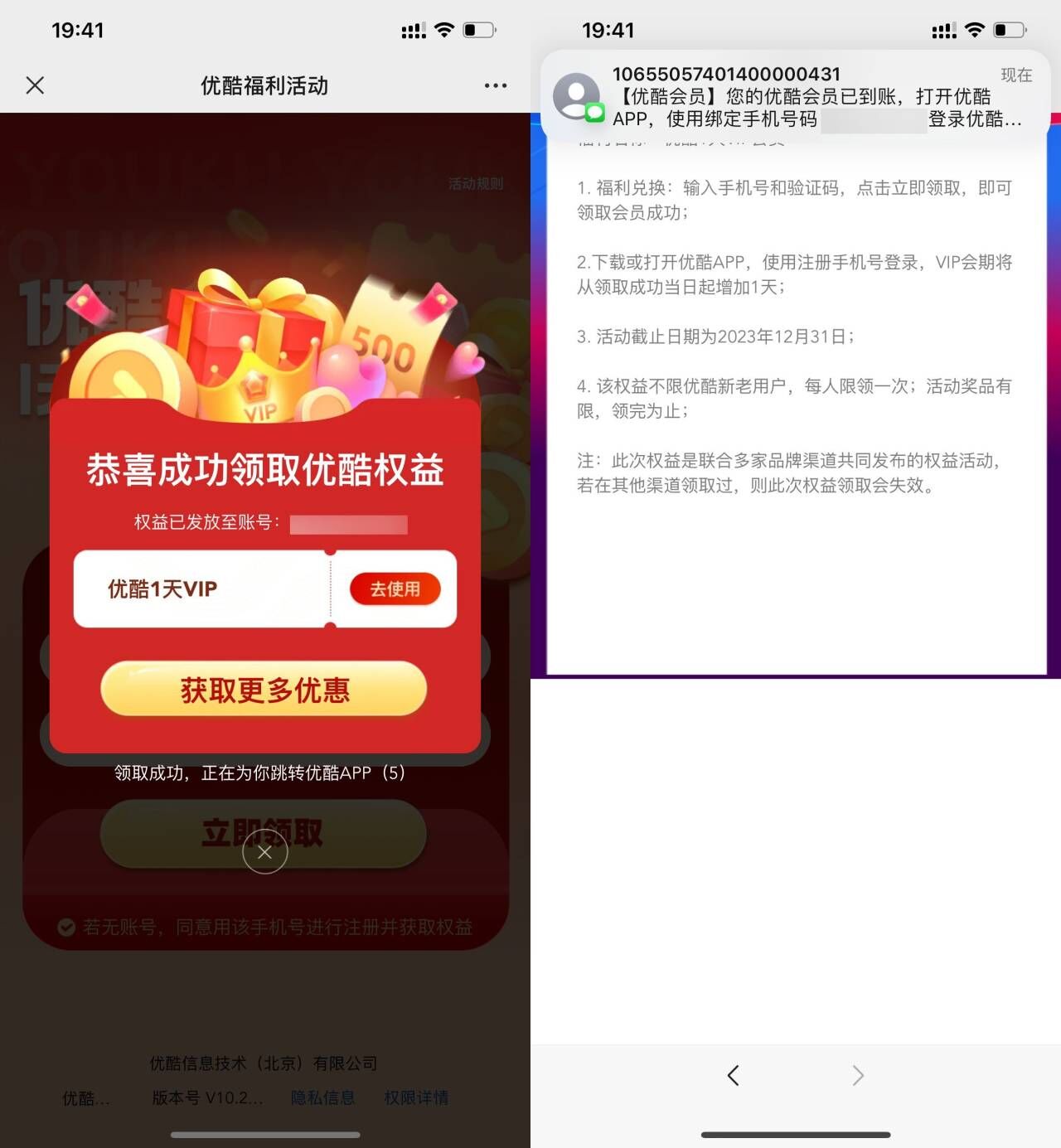 新一期免费领取优酷会员1天卡-轻创副业圈