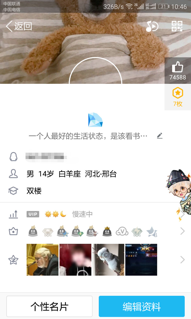 非会员弄QQ透明头像 实测成功-轻创副业圈