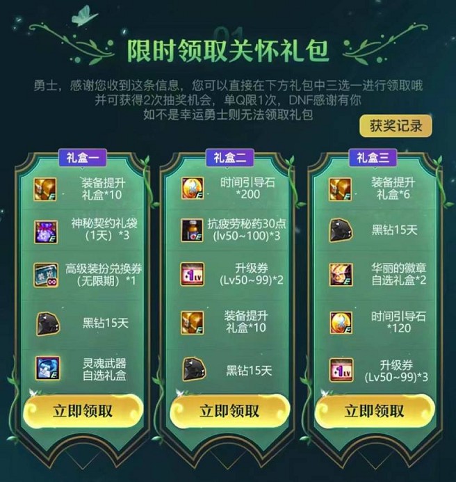 DNF幸运用户领取15天黑钻-轻创副业圈