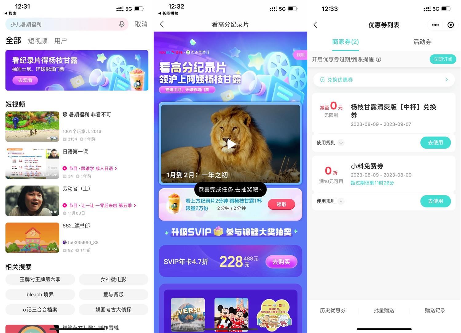 优酷免费领沪上阿姨杨枝甘露-轻创副业圈